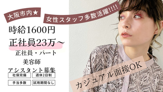 La Bless 梅田茶屋町（ラ ブレス ウメダチャヤマチ）