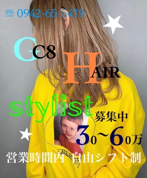 GC8 hair（ジーシーエイト ヘアー）