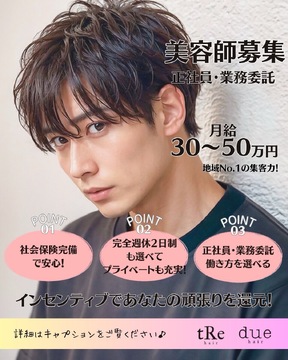 Men's salon by tRe hair 烏丸店（メンズ サロン バイ トレ ヘアー カラスマテン）