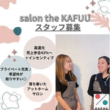 salon the KAFUU（サロン ザ カフー）