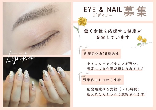 naileyesalon&school Lycka（ネイルアイサロンアンドスクール リッカ）
