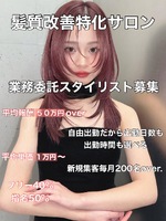 株式会社フラット（アグヘアー）