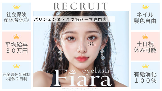 Fiara 梅田中崎町店（フィアラ ウメダナカザキチョウテン）