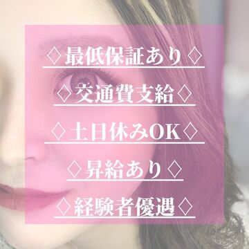 N'chell eyelash（ナシェル アイラッシュ）