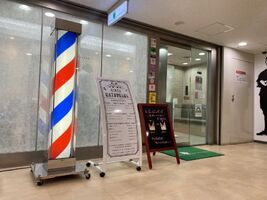 有限会社銀座マツナガ