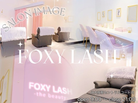 FOXY LASH（フォクシー ラッシュ）