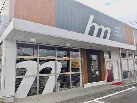 helix move Avenue 矢峰店(ヘリックス ムーブ アベニュー ヤミネテン)