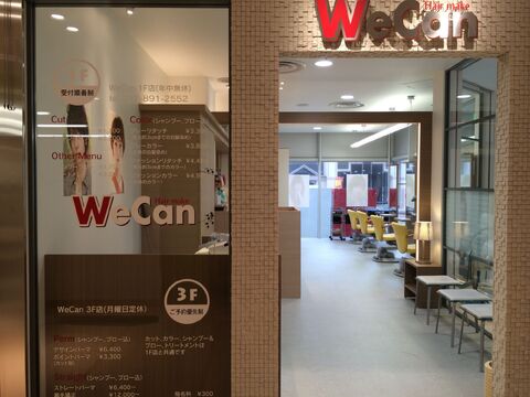 WeCan 姪浜店（ウィキャン メイノハマテン）