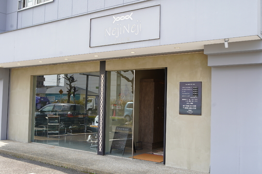 【岩倉駅】◆社会保険完備・完全週休2日制・産休育休取得実績あり◆長く働ける待遇と経験や年齢に応じた様々なキャリアプランをご用意！ワンランク上の美容師を目指せます！美容師人生をより豊かにできる環境です「NejiNeji TJ天気予報（ネジネジティージェーテンキヨホウ）」からスタイリスト（美容師）の求人☆★