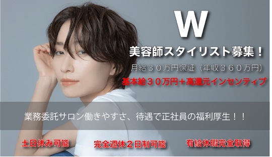 W head spa（ダブリュー ヘッド スパ）