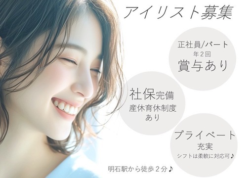 W eye+ 明石店（ダブリュー アイプラス アカシテン）