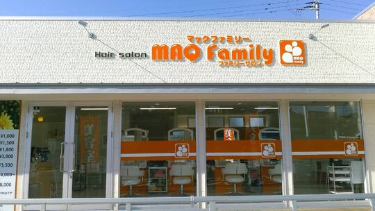 美容室マックファミリー 青葉店（ビヨウシツマックファミリー アオバテン）