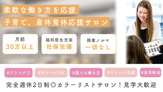 ヘアカラー専門店 SPEEDY 祐天寺店（ヘアカラーセンモンテン スピーディー ユウテンジテン）