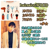 hair salon wood