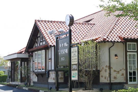 【植田】◆社会保険完備・完全週休2日制・産休育休取得実績あり◆経験や年齢に応じた様々なキャリアプランを用意！さらにワンランク上の美容師を目指せます！美容師としての人生をより豊かにできる環境「TJ天気予報 5コ 天白店（ティージェーテンキヨホウゴコテンパクテン）」からスタイリスト（美容師）の求人☆★