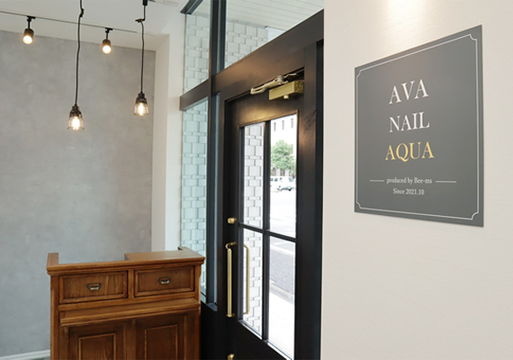 AVA NAIL AQUA 千種店（アバ ネイル アクア チクサテン）