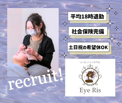 Eye Ris（アイ リス）