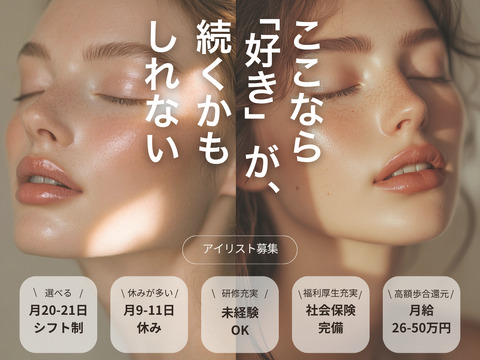 まつげ家kurun 上野店（マツゲヤクルン ウエノテン）