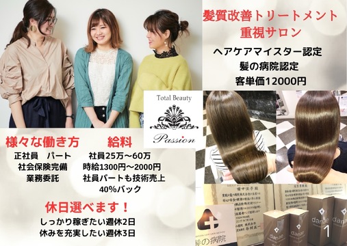 Passion museum(パッション ミュージアム)