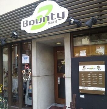 【駒川中野】Bounty=「賜りもの」。お客様の髪を、スタッフを大切にするサロン！女性スタッフさんたちが元気いっぱい♪活躍中ですよ！「Bounty hair make & spa（バウンティー）」から、スタイリスト（美容師）の求人☆☆