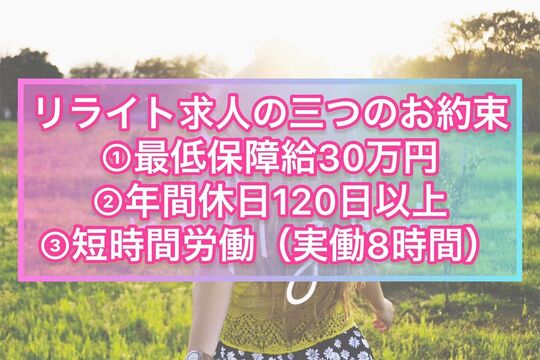 relight（リライト）