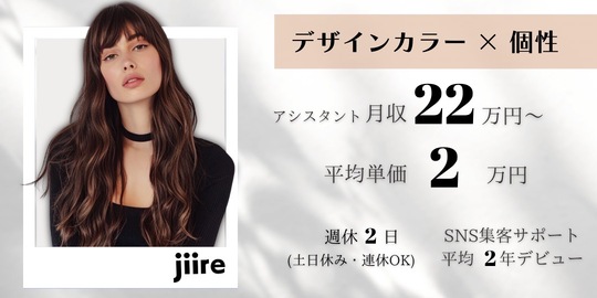 jiire（ジーレ）
