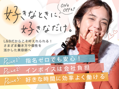 BEET HAIR 彦根イオンタウン店（ビート ヘアー ヒコネイオンタウンテン）