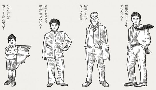 男のサンパツ 東淀川店（オトコノサンパツ ヒガシヨドガワテン）