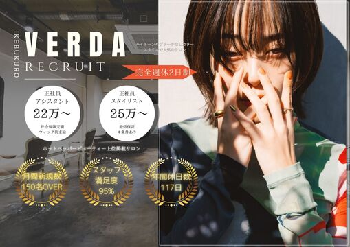 hair design Verda（ヘア サロン ヴェルダ）