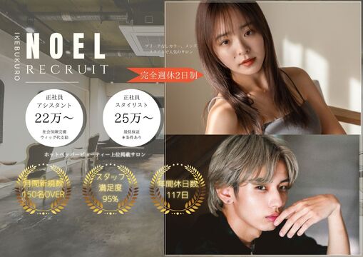 hair design Noel（ヘア サロン ノエル）