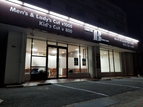 HAIR CUT B 海老津店（ヘアー カット ビー エビツテン）