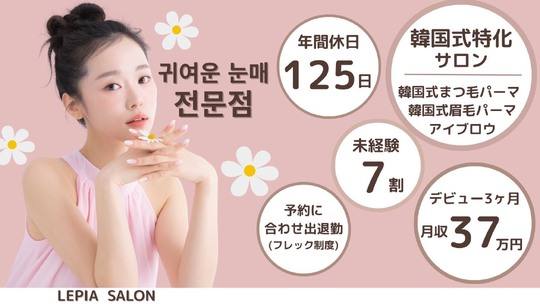 LEPIA 本厚木店（レピア ホンアツギテン）