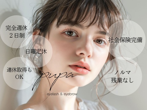 pupa eyelash&eyebrow 烏丸店（プパ　アイラッシュアンドアイブロウ　カラスマテン）
