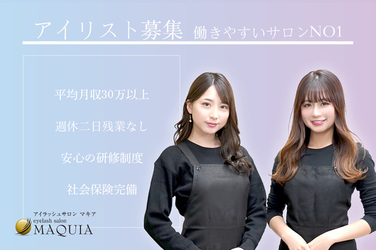 MAQUIA 平井駅前店（マキア ヒライエキマエテン）