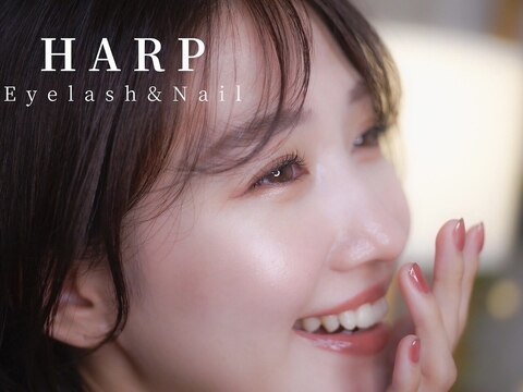 HARP（ハープ）