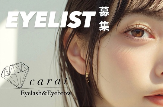 Carat 葛西店（カラット カサイテン）