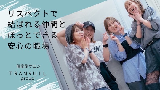 個室型サロンTRAN9UIL BANCA（コシツガタサロントランクイル バンカ）