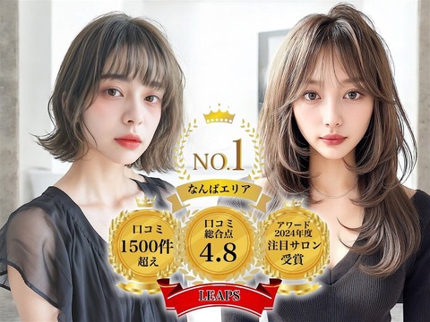 LEAPS（リープス）