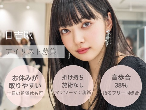 eyelash salon EURO（アイラッシュ サロン ユーロ）