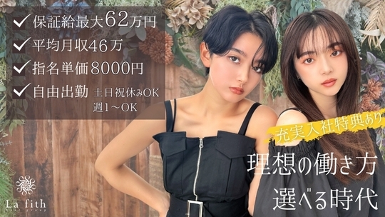 La fith hair goat 大和八木店（ラ フィス ヘアー ゴート ヤマトヤギテン）