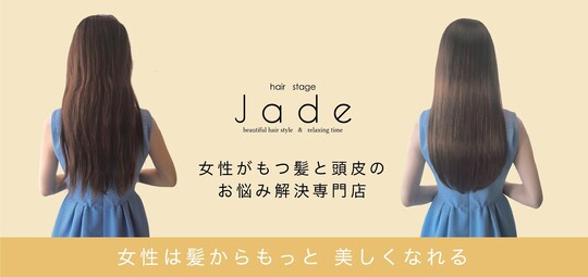 jade livrer（ジェイド リヴレ）