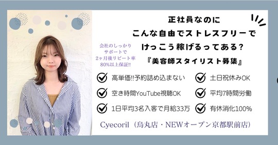 Cyecoril 京都駅前店（チェコリル キョウトエキマエテン）