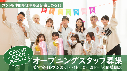 11cut イトーヨーカドー大和鶴間店（イレブンカット イトーヨーカドーヤマトツルマテン）