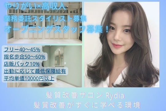 2026年1月頃、枚方市駅付近にオープンする髪質改善特化サロン