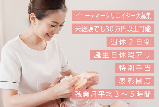 ピュアマインド コモンズ立川立飛店（ピュアマインド コモンズタチカワタチヒテン）