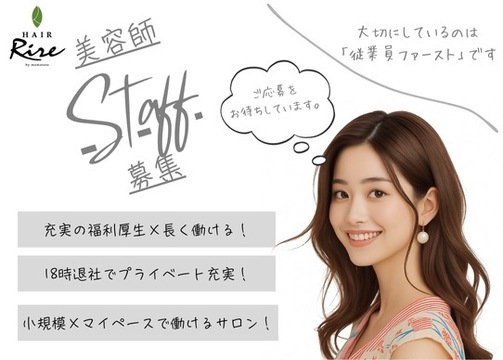 Hair Rire 曽根店（ヘアー リール ソネテン）