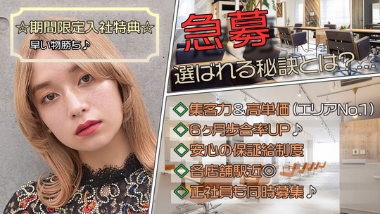 Relair 金町（リレア カナマチ）