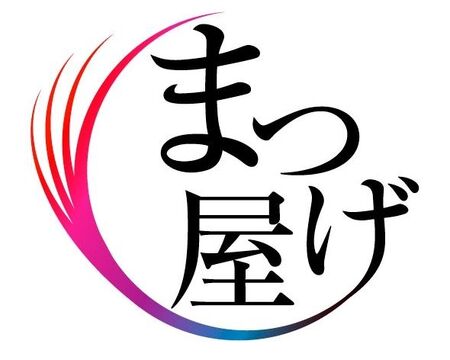 まつげ屋 本店（マツゲヤ ホンテン）
