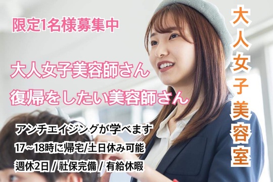 SEASON PLUS（シーズン プラス）