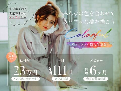 ex-fa hair cherir 草津 南草津店（エクファ ヘア シェリル クサツ ミナミクサツテン）